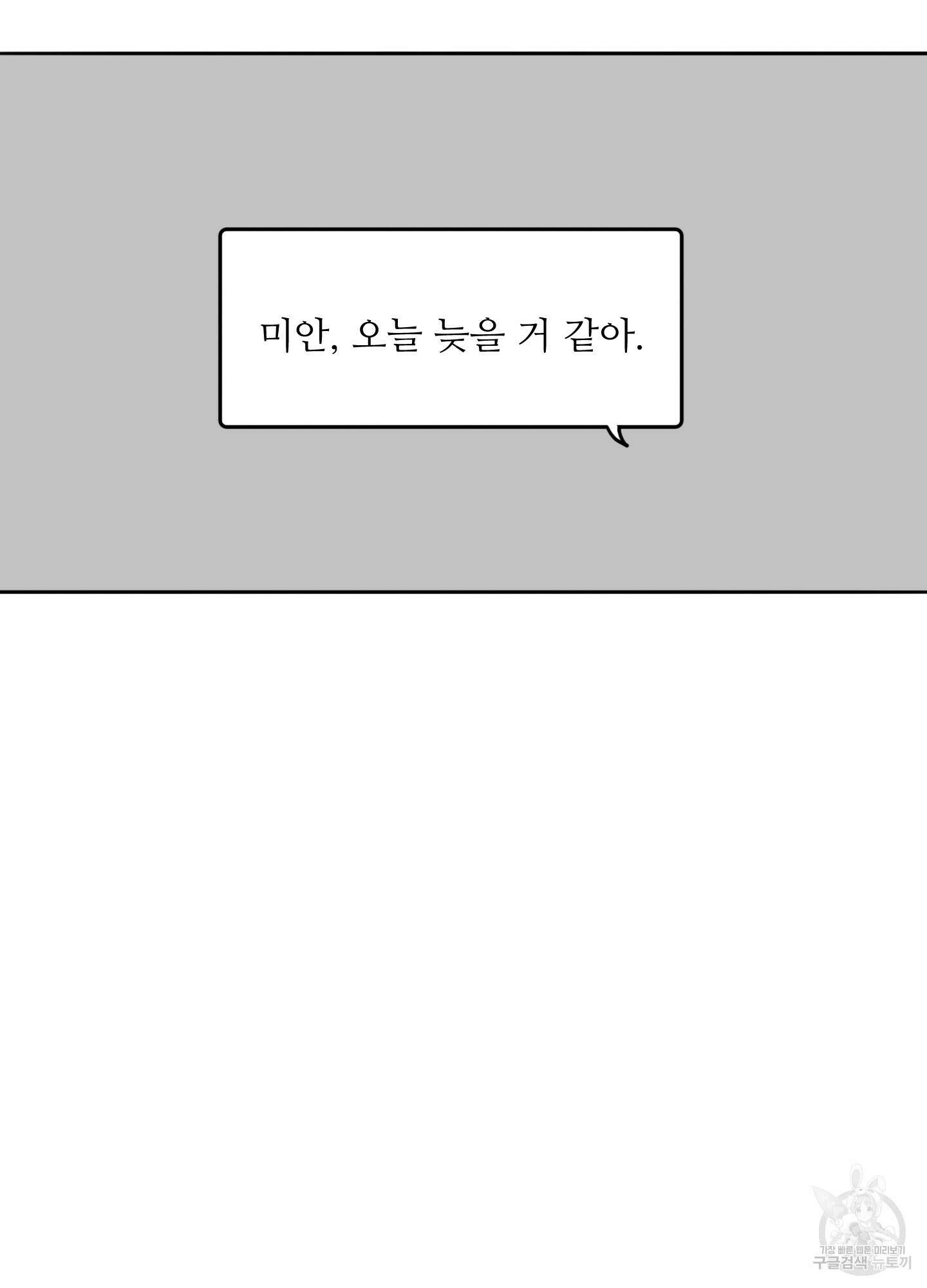 소년의 사랑 시즌2 11화 7