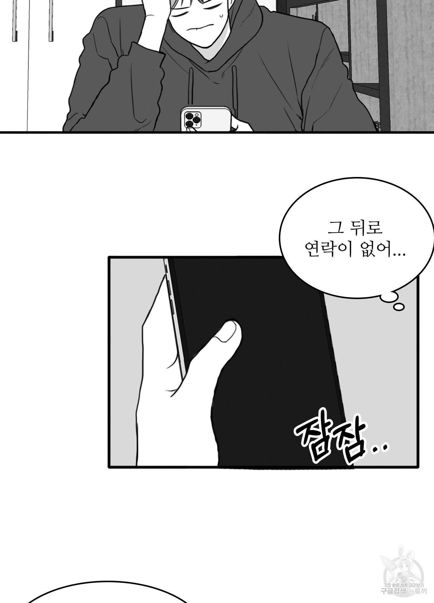 소년의 사랑 시즌2 11화 10