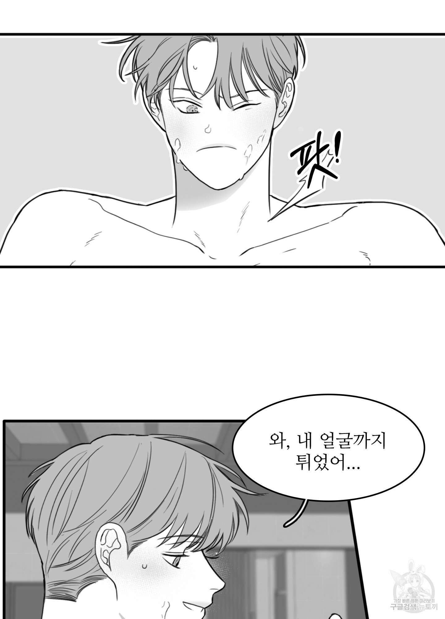 소년의 사랑 시즌2 18화 3