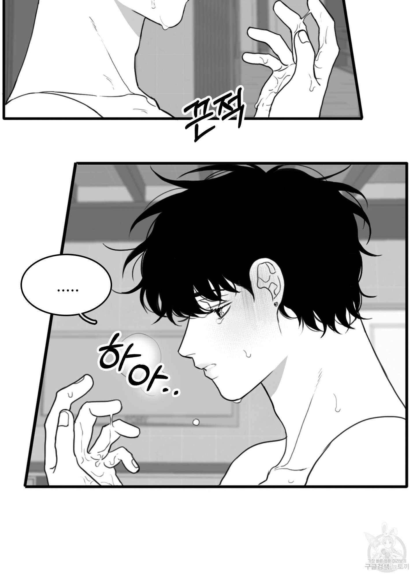 소년의 사랑 시즌2 18화 4