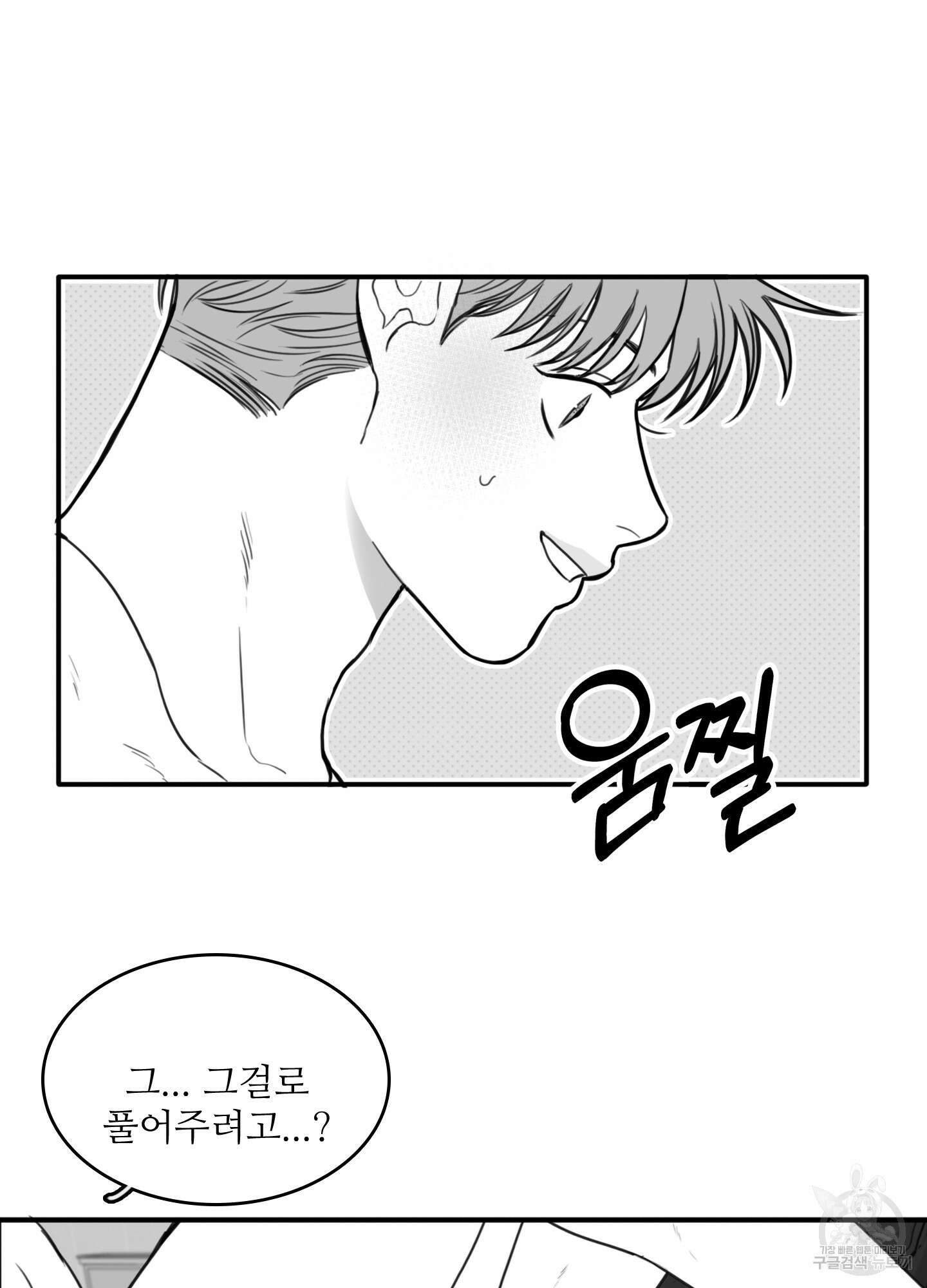 소년의 사랑 시즌2 18화 5