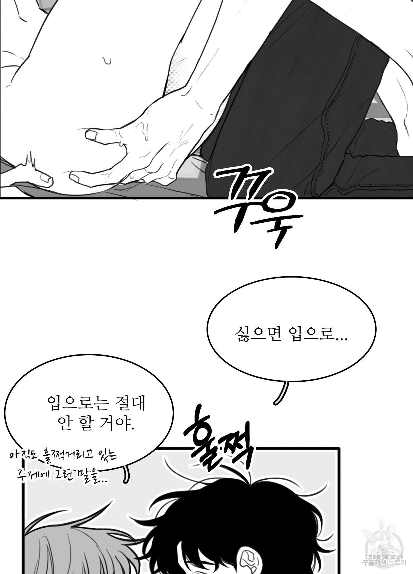 소년의 사랑 시즌2 18화 6