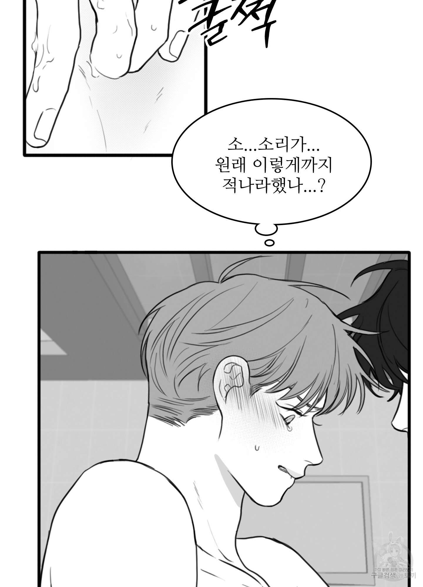 소년의 사랑 시즌2 18화 9