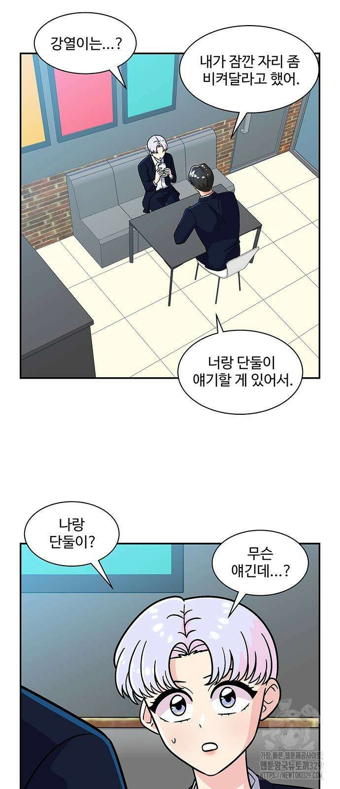 허리케인 공주님 59화 3