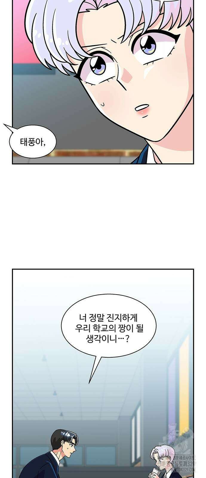 허리케인 공주님 59화 5