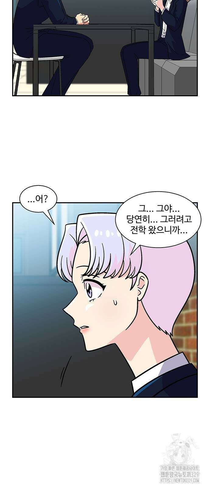 허리케인 공주님 59화 6