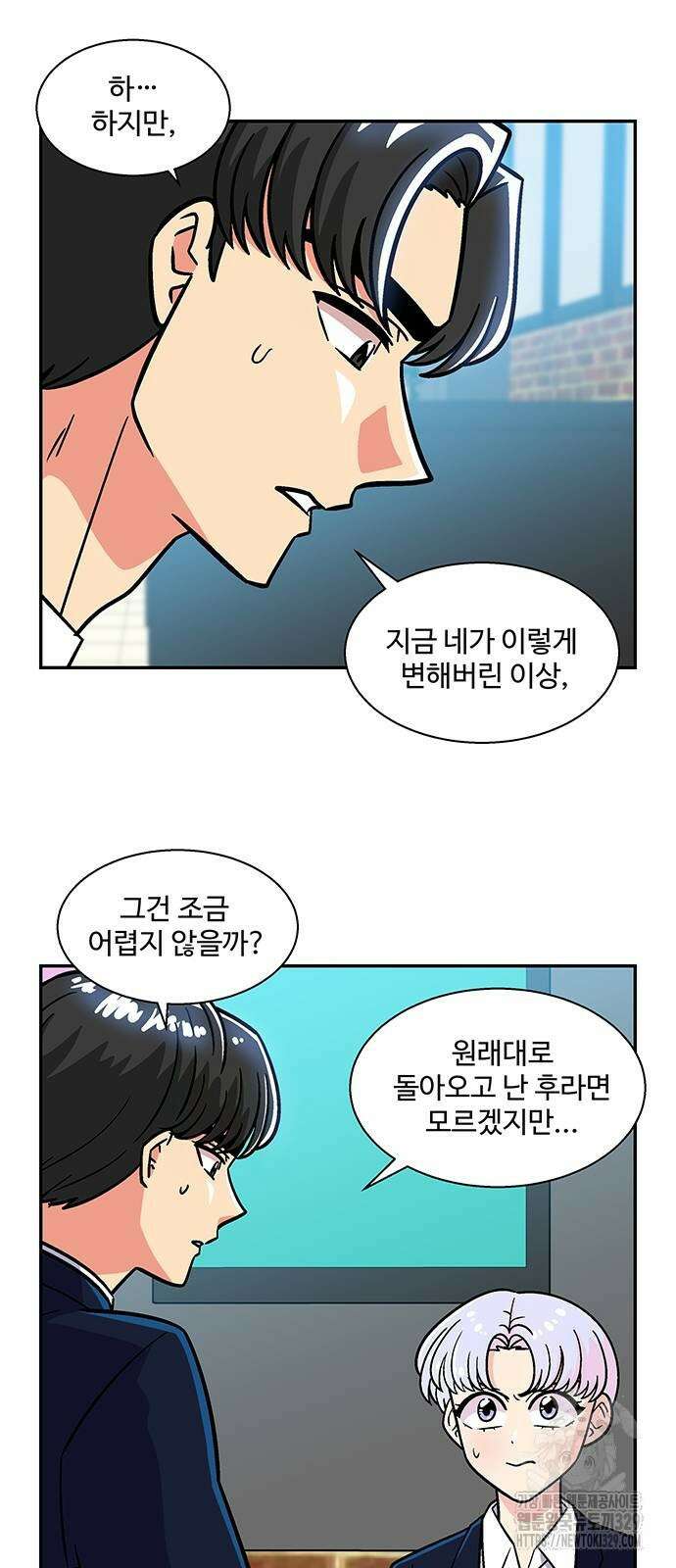 허리케인 공주님 59화 7