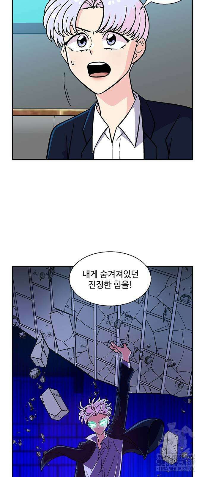 허리케인 공주님 59화 9