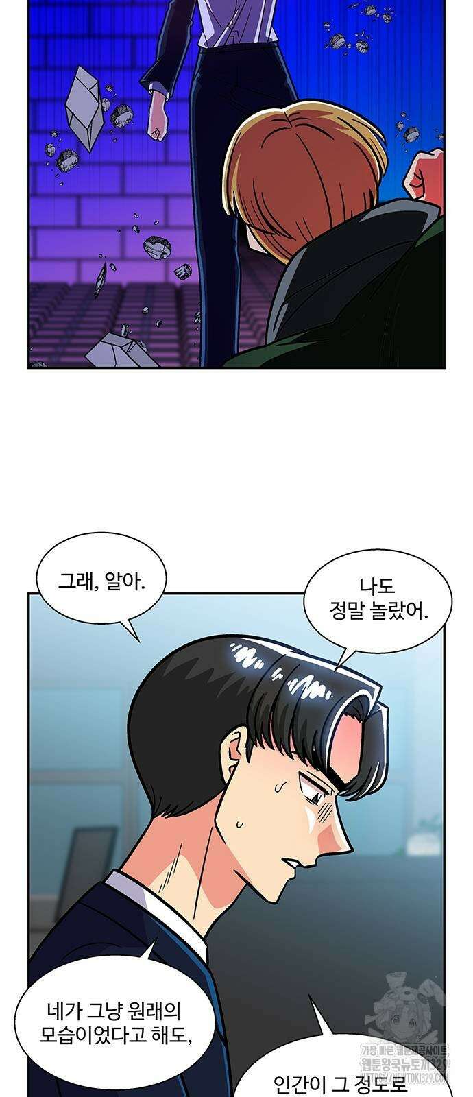 허리케인 공주님 59화 10