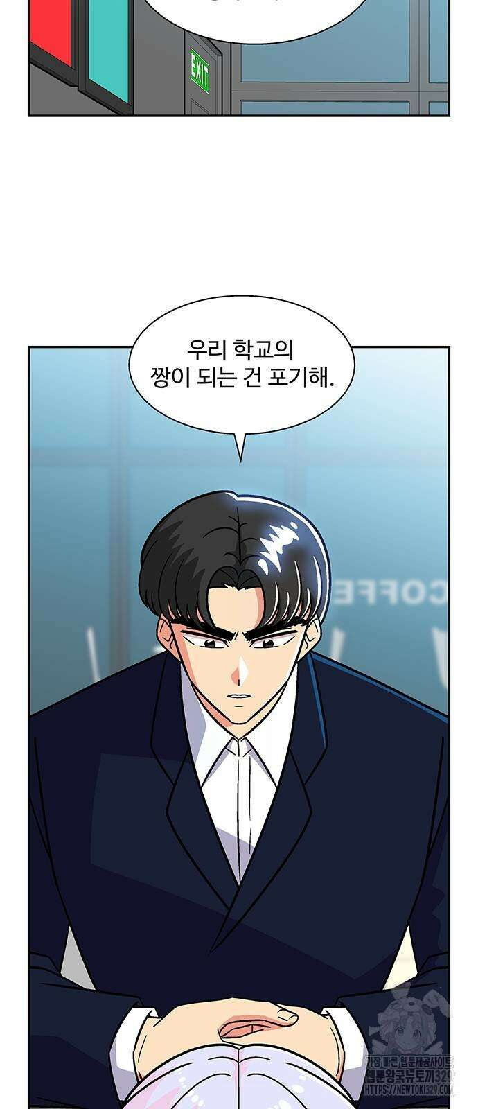 허리케인 공주님 59화 12