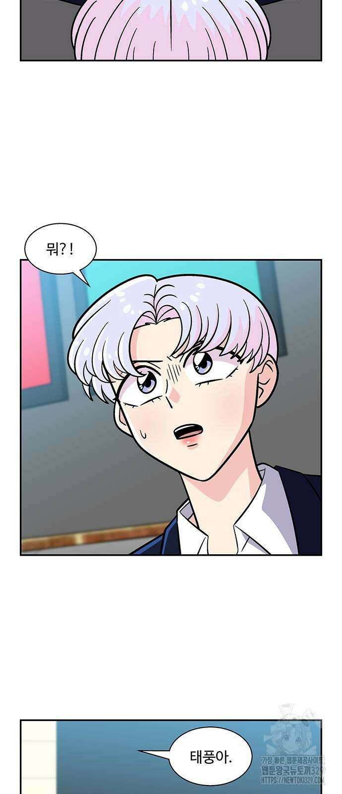 허리케인 공주님 59화 13