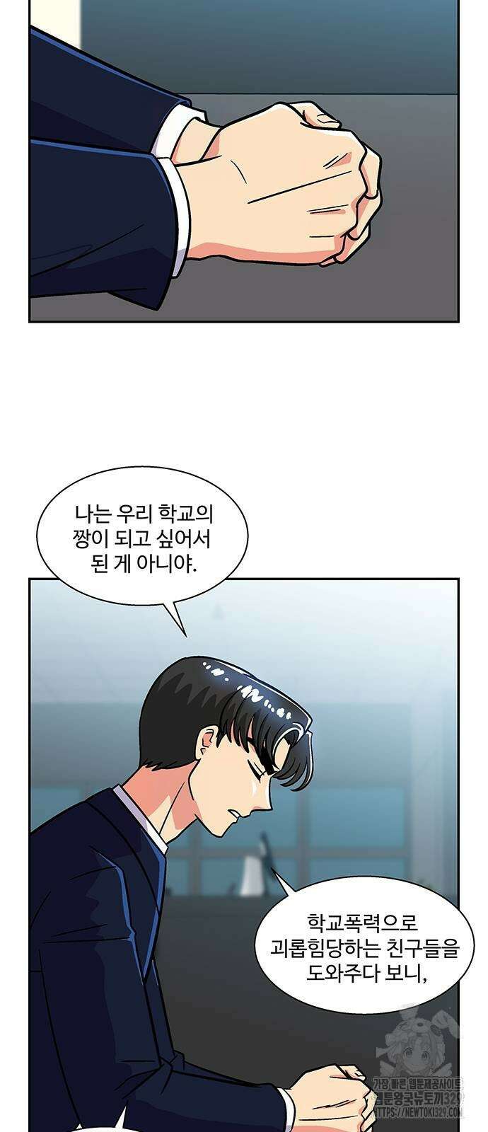 허리케인 공주님 59화 14