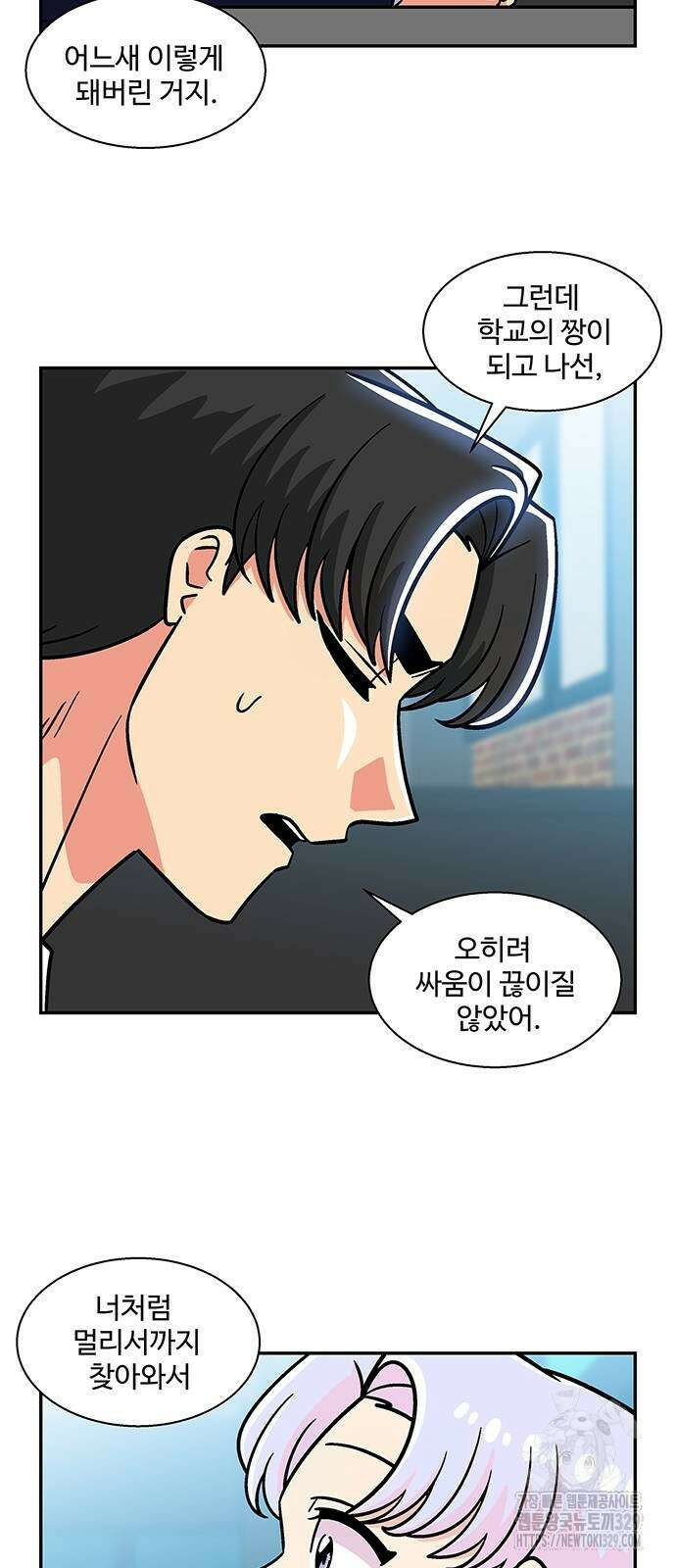 허리케인 공주님 59화 15