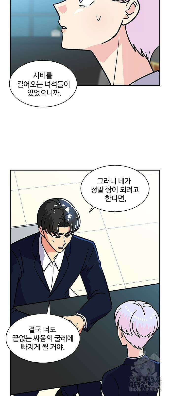 허리케인 공주님 59화 16