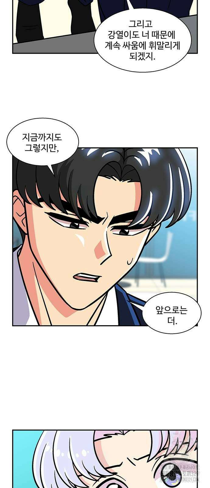 허리케인 공주님 59화 17
