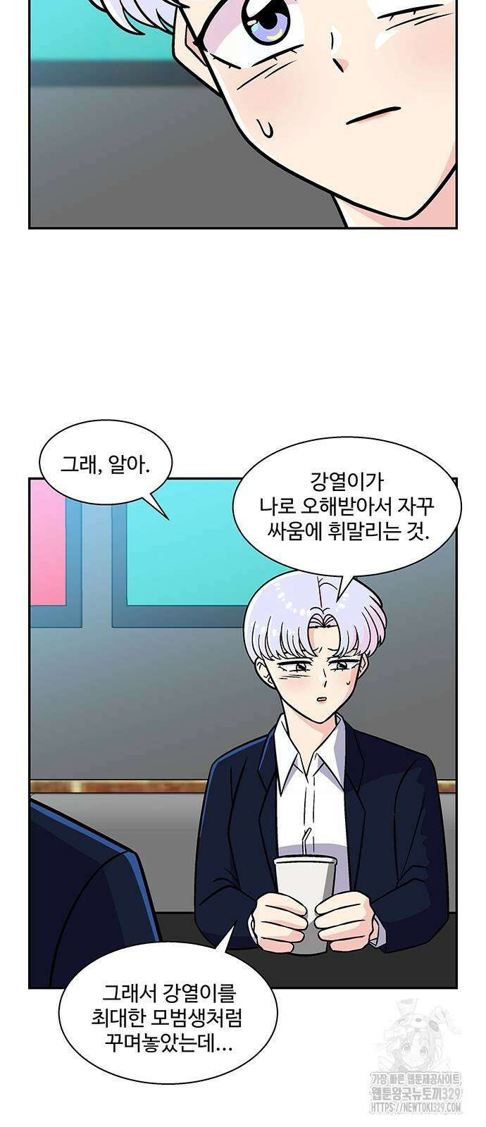 허리케인 공주님 59화 18