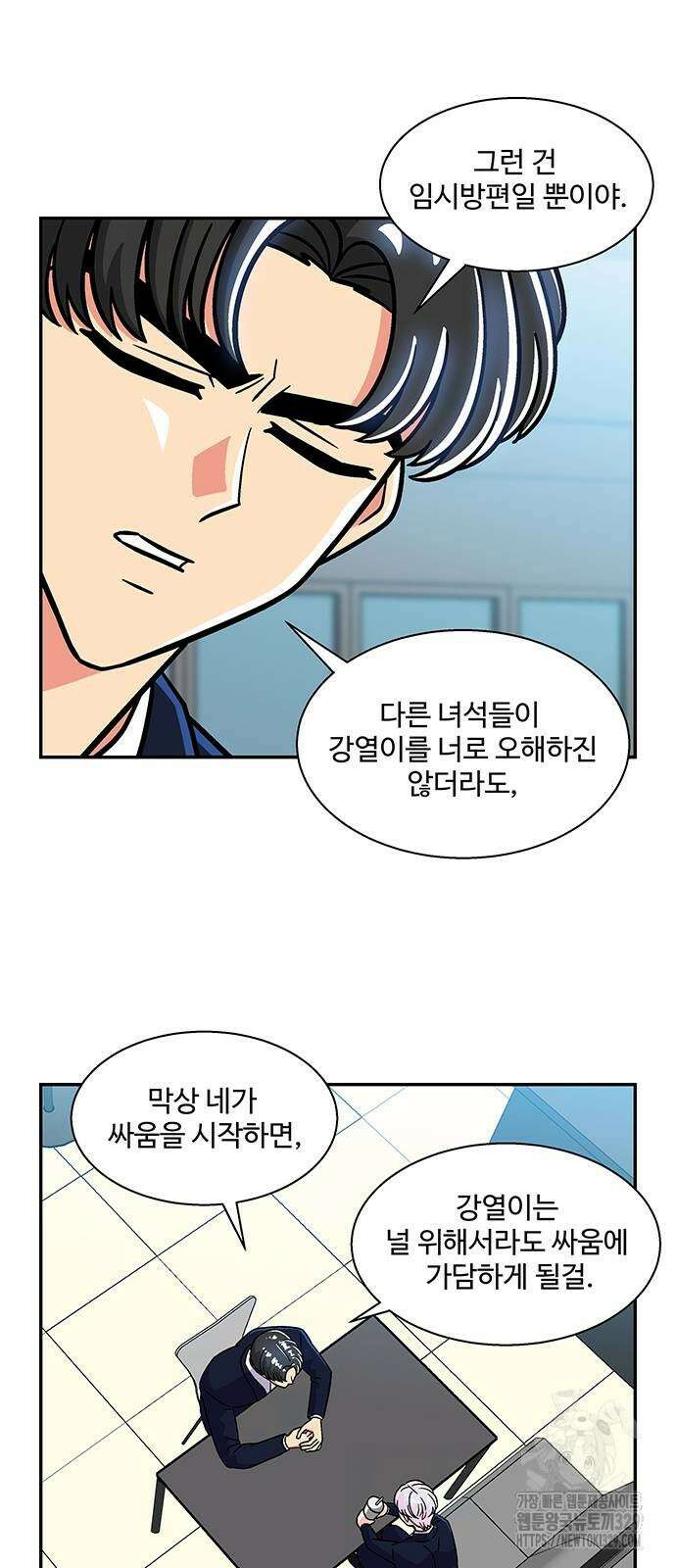 허리케인 공주님 59화 19