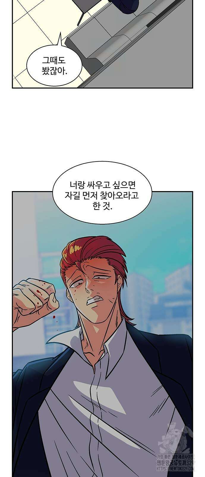 허리케인 공주님 59화 20