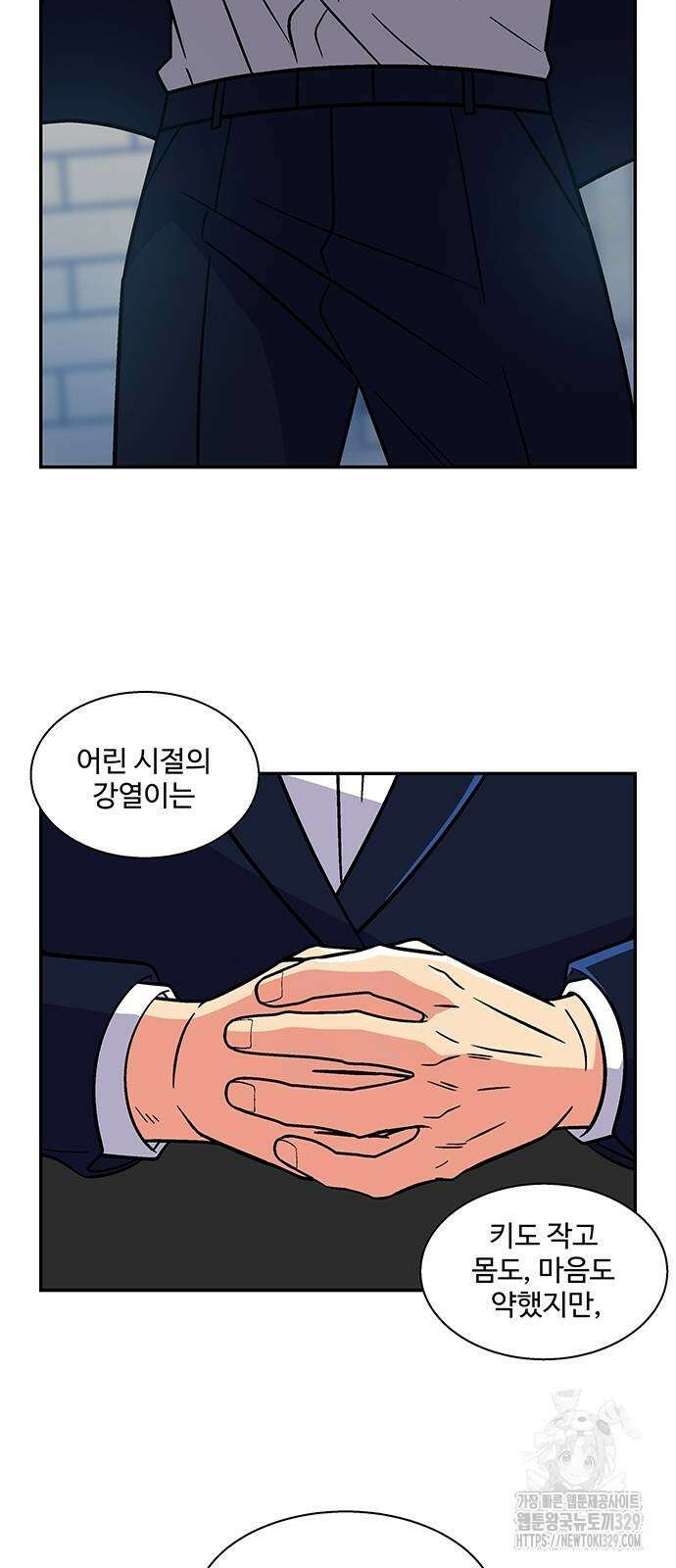 허리케인 공주님 59화 21