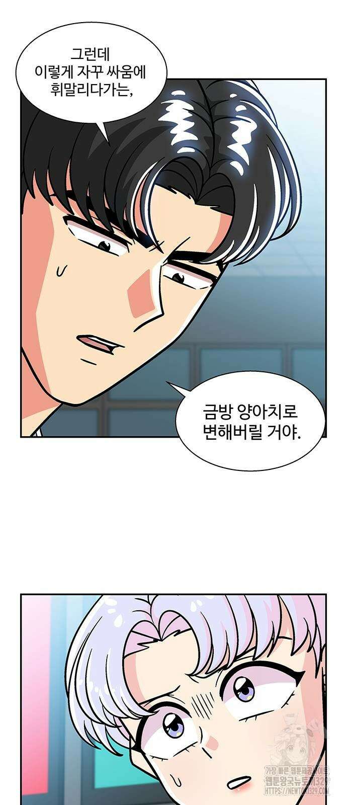 허리케인 공주님 59화 24