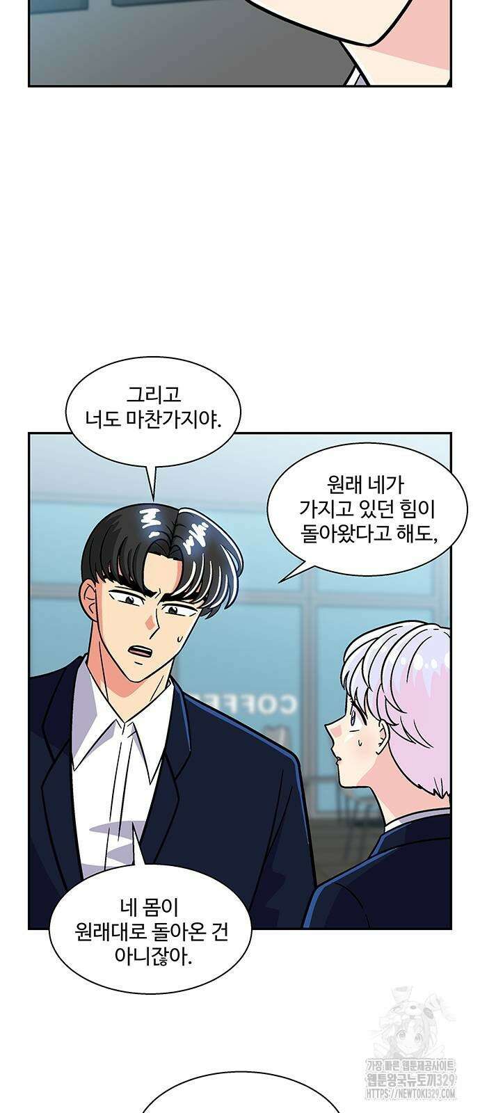 허리케인 공주님 59화 25