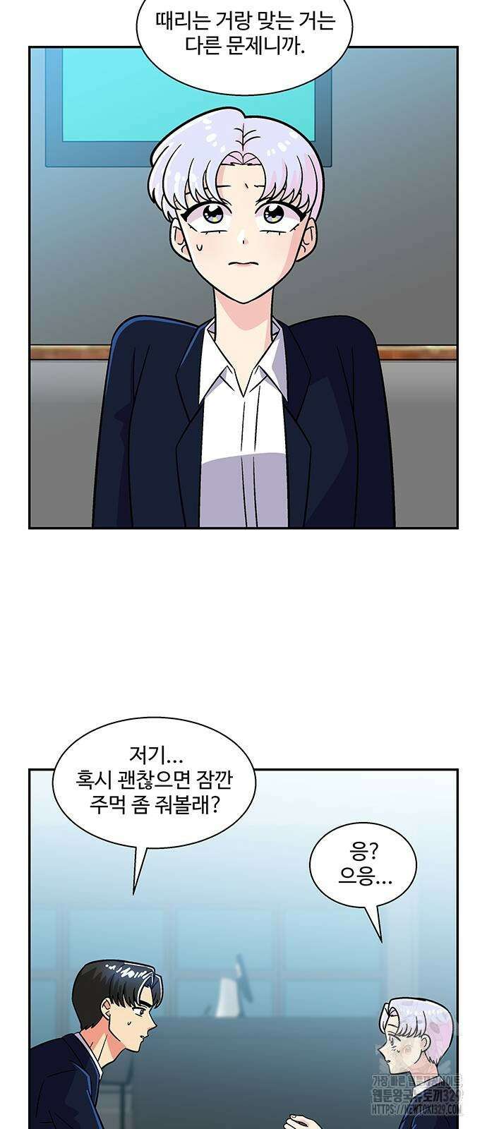 허리케인 공주님 59화 26