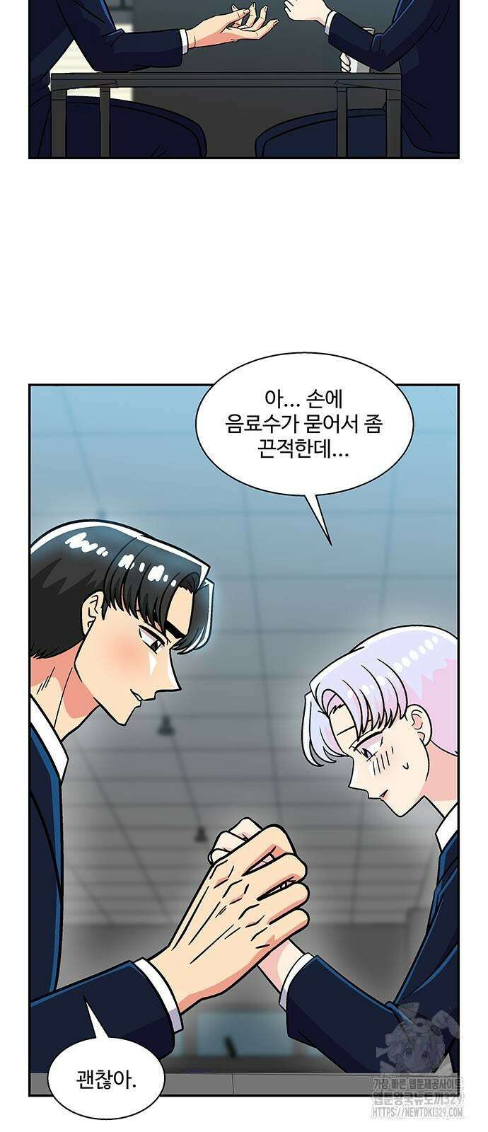 허리케인 공주님 59화 27