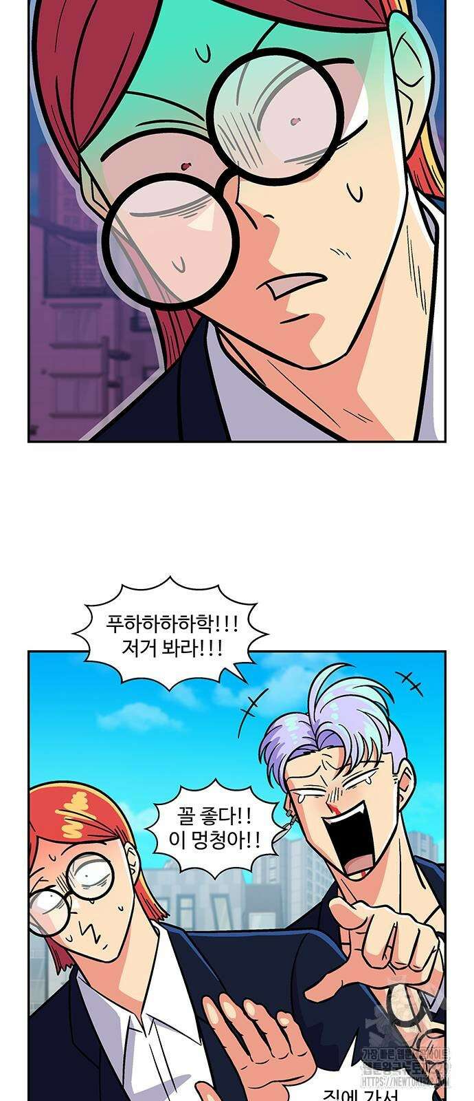 허리케인 공주님 59화 29