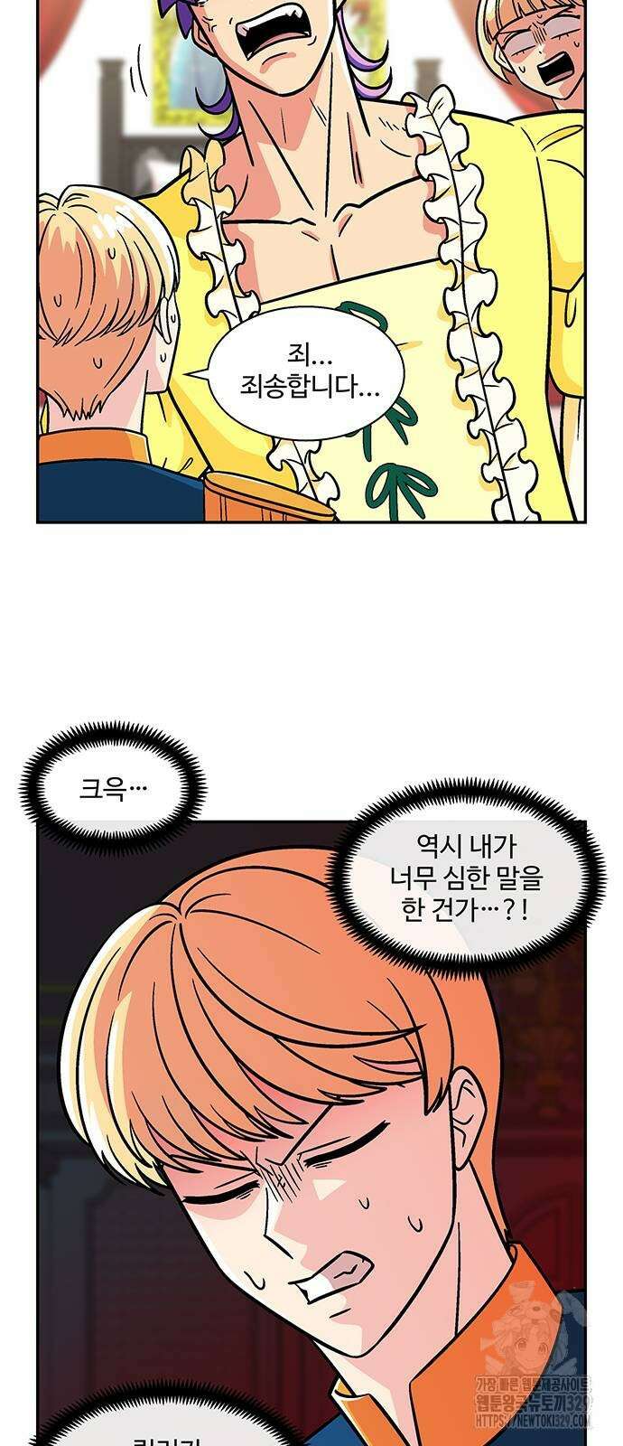 허리케인 공주님 59화 35