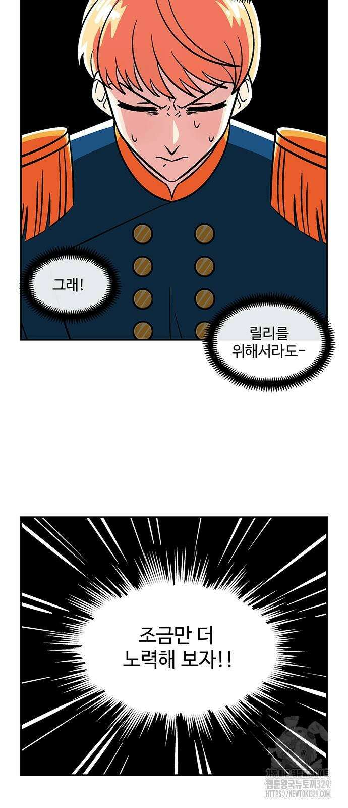 허리케인 공주님 59화 38