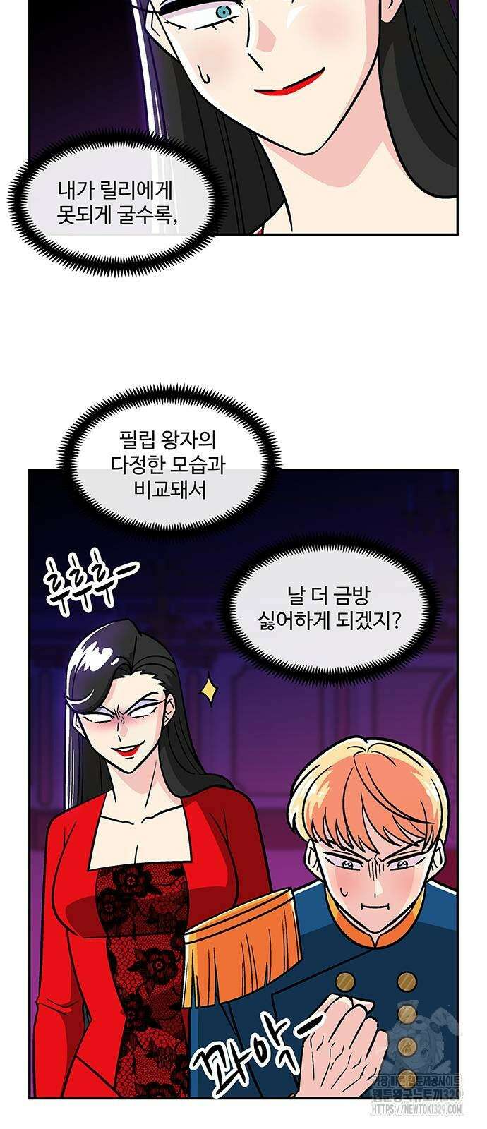 허리케인 공주님 59화 40