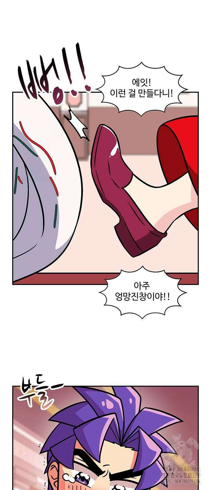 허리케인 공주님 59화 41