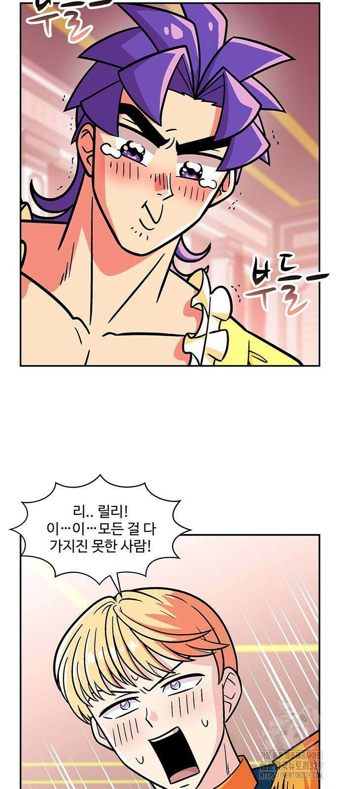 허리케인 공주님 59화 46