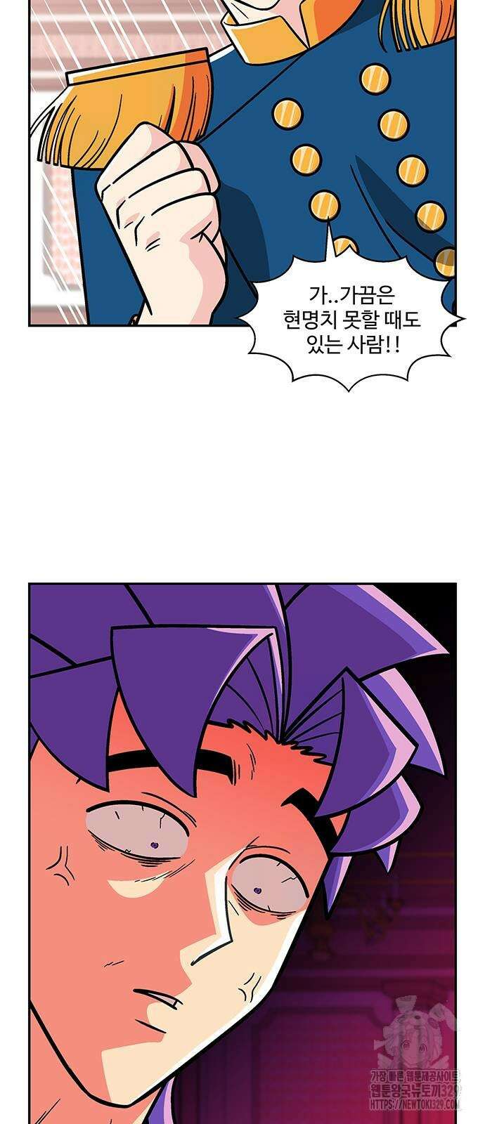 허리케인 공주님 59화 47