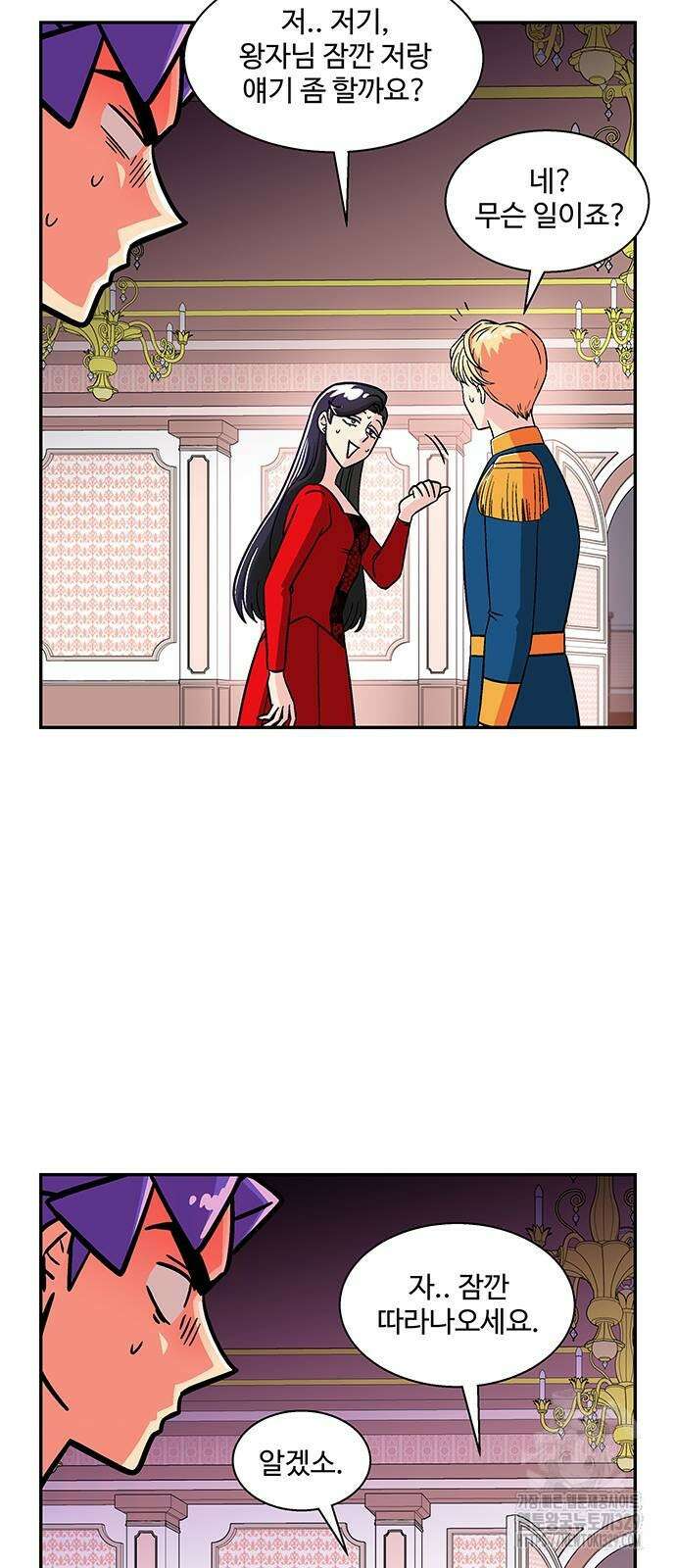 허리케인 공주님 59화 49
