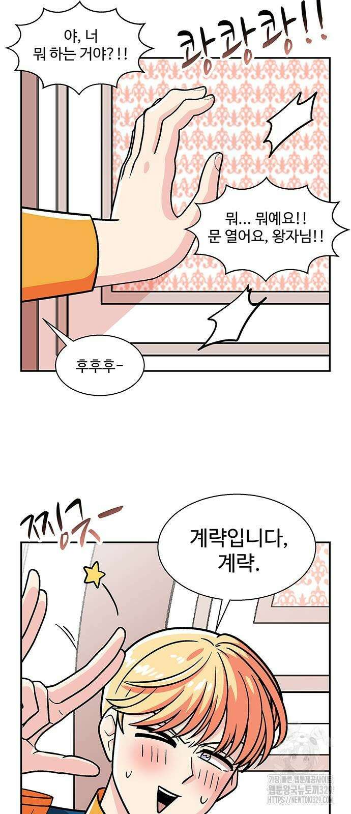 허리케인 공주님 59화 51