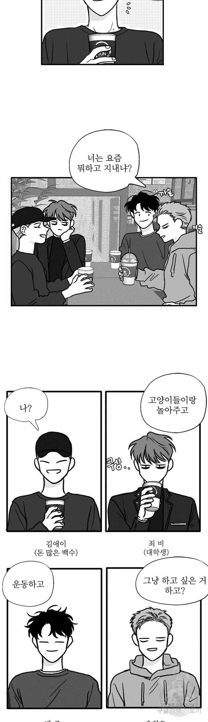 소년의 사랑 특별편 4