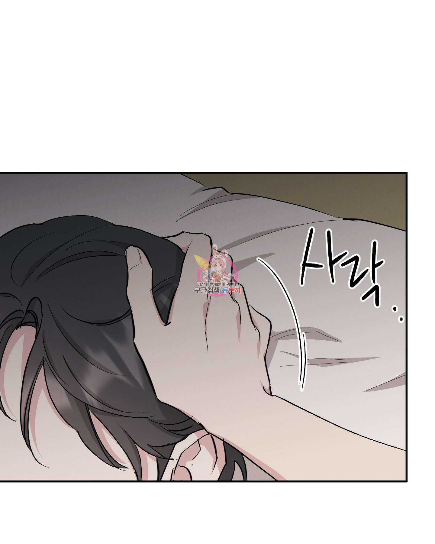 배드 키드 굿 파트너 57화 1