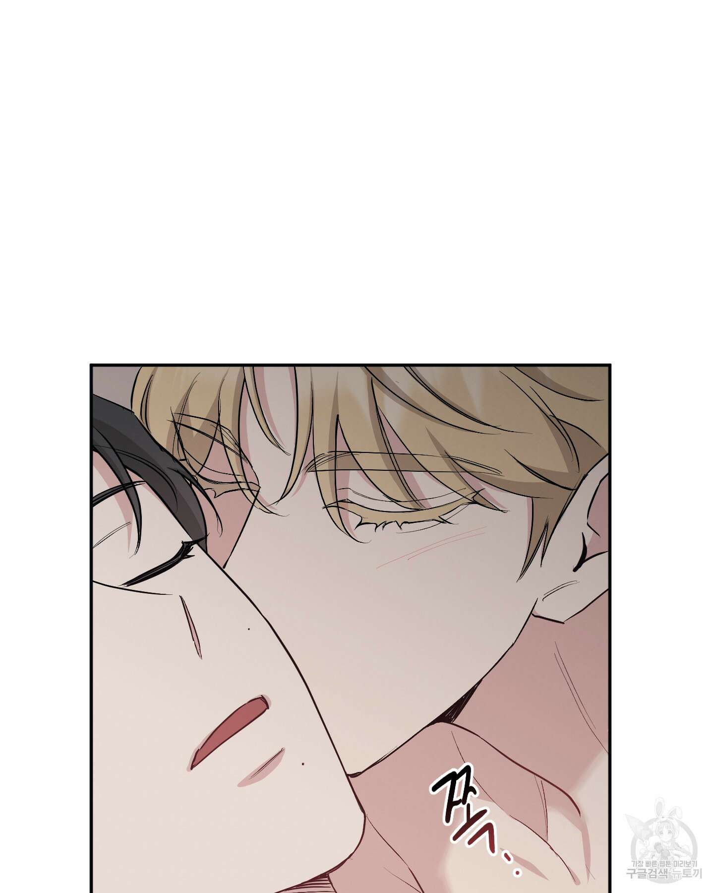 배드 키드 굿 파트너 57화 2
