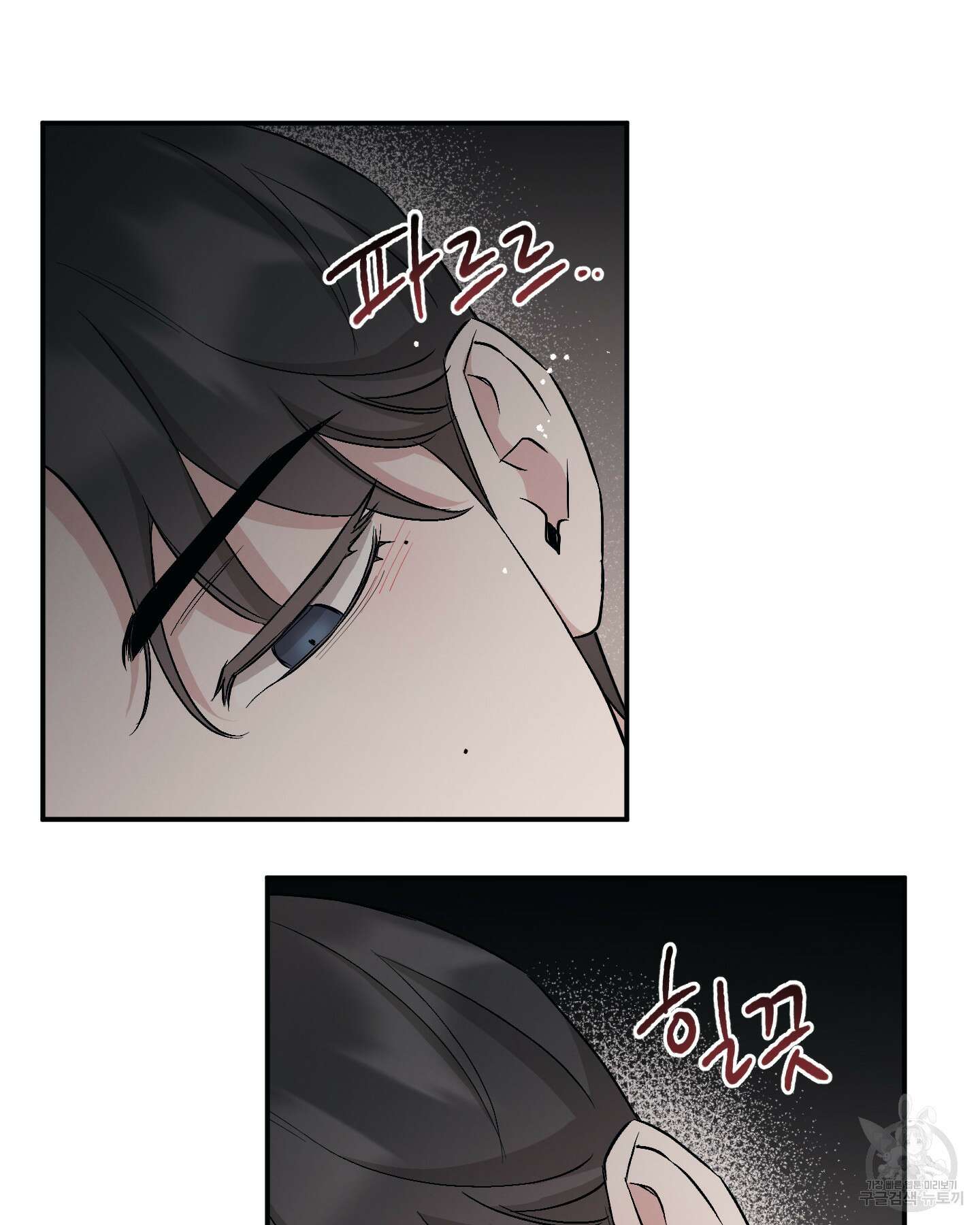 배드 키드 굿 파트너 57화 7
