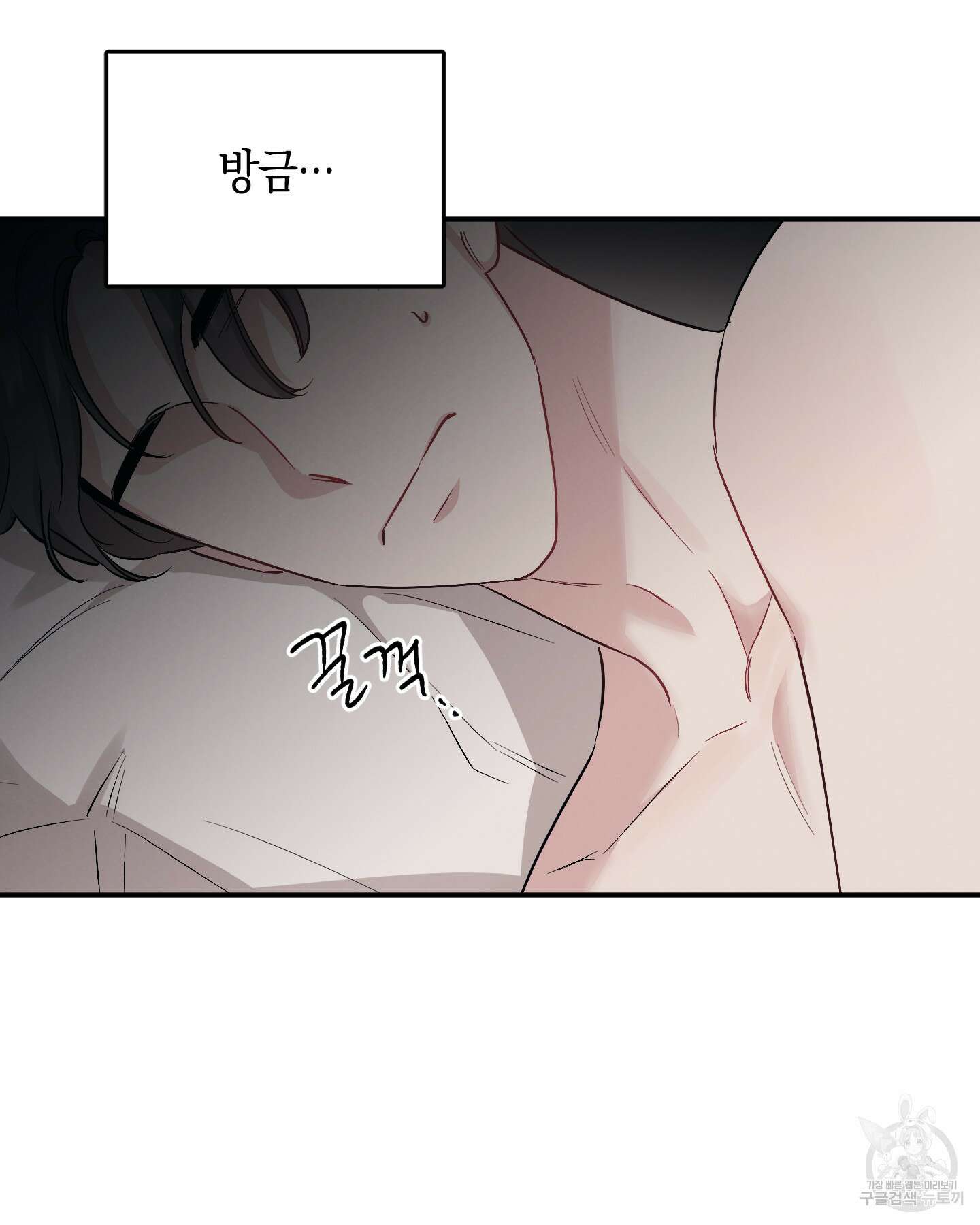 배드 키드 굿 파트너 57화 9