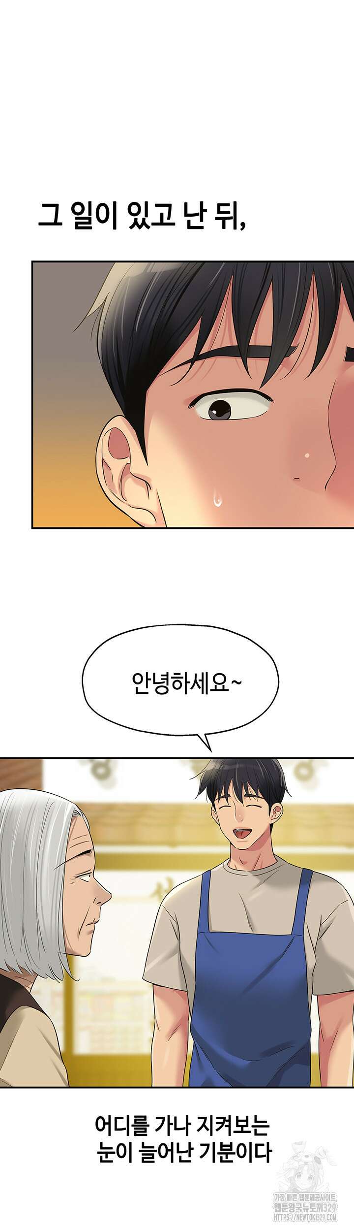 구멍가게, 구멍 열었습니다 75화 2