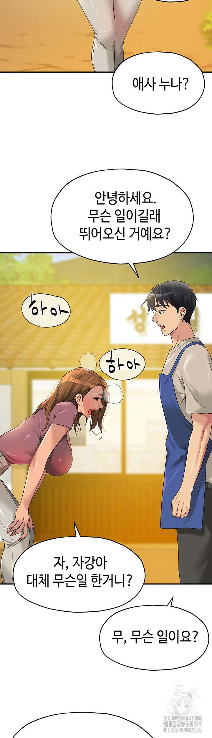 구멍가게, 구멍 열었습니다 75화 4