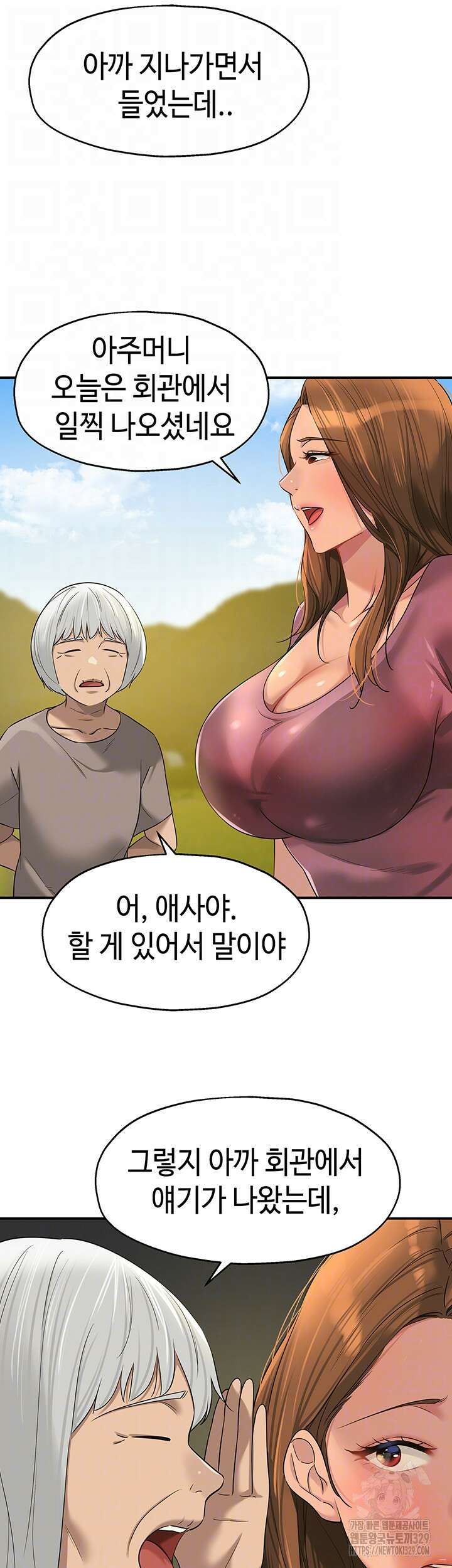 구멍가게, 구멍 열었습니다 75화 6