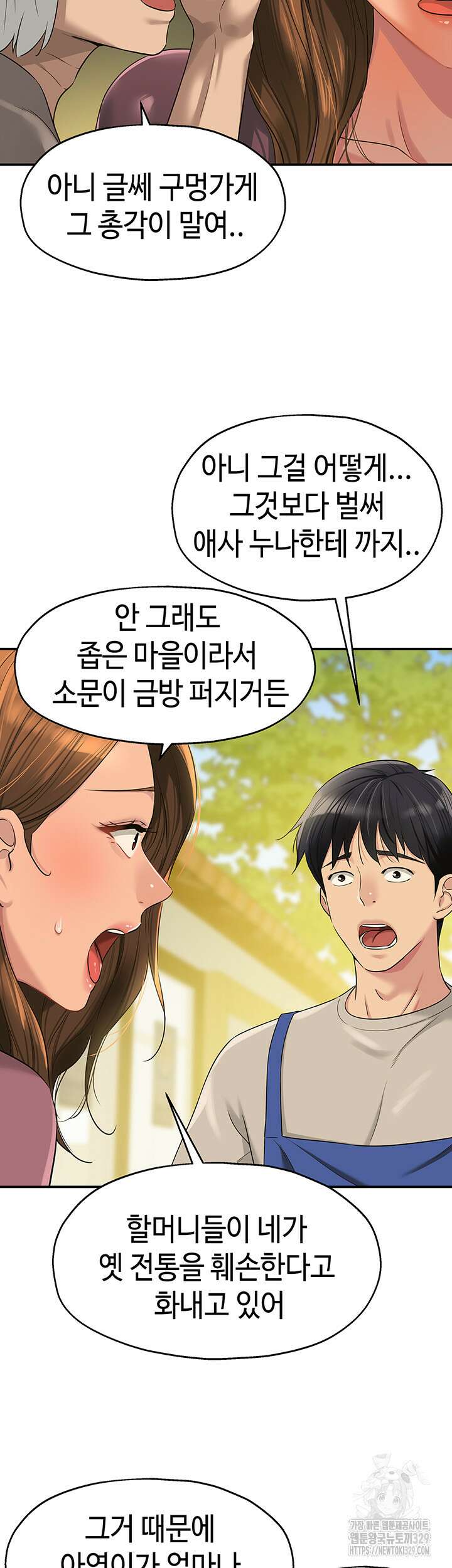 구멍가게, 구멍 열었습니다 75화 7