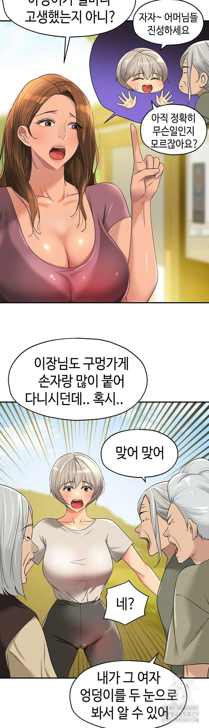 구멍가게, 구멍 열었습니다 75화 8
