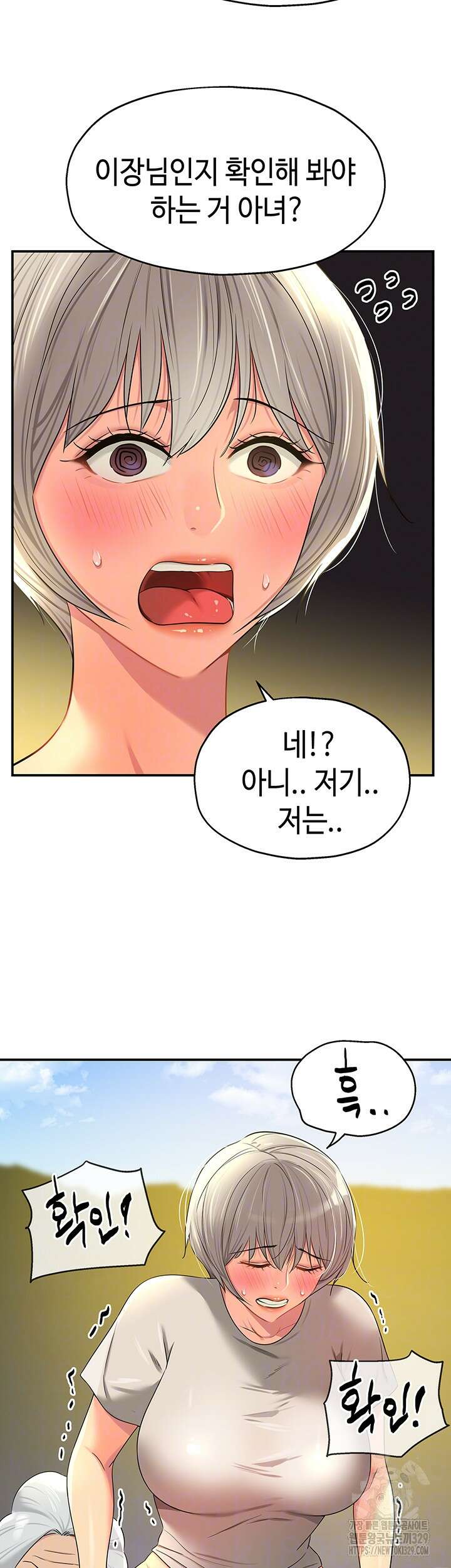 구멍가게, 구멍 열었습니다 75화 9