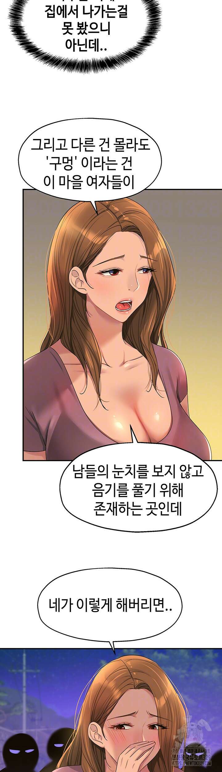구멍가게, 구멍 열었습니다 75화 12