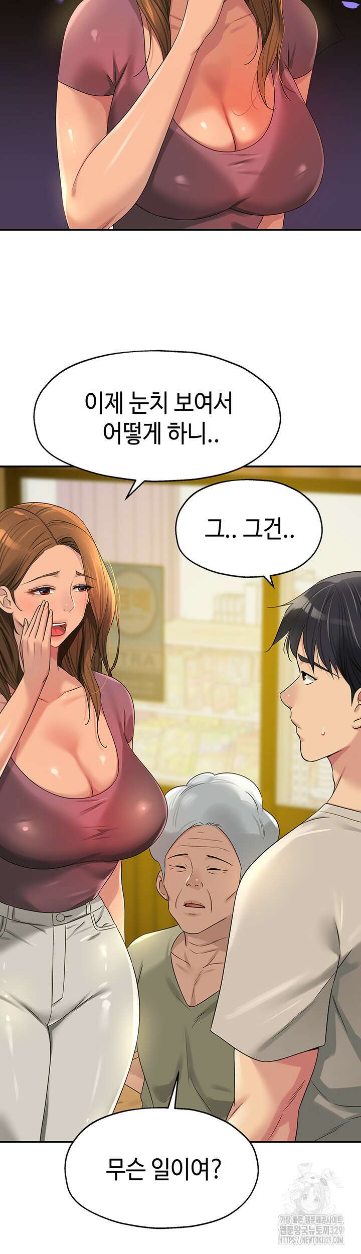 구멍가게, 구멍 열었습니다 75화 13