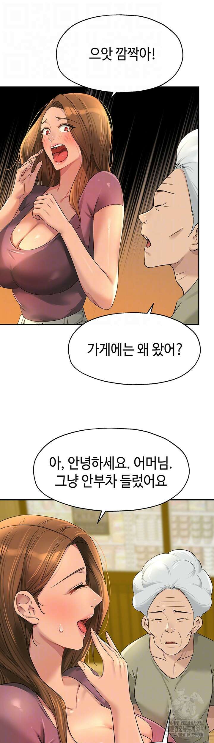구멍가게, 구멍 열었습니다 75화 14